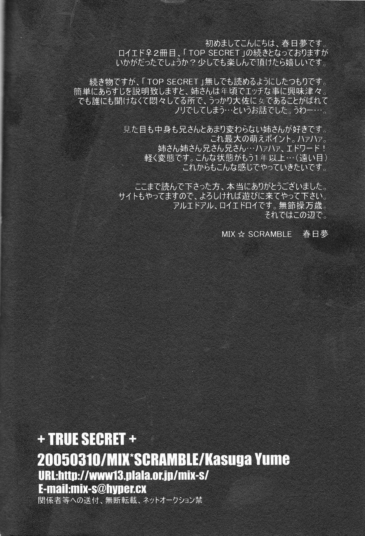 [MIX*SCRAMBLE (春日夢)] TRUE SECRET (鋼の錬金術師)