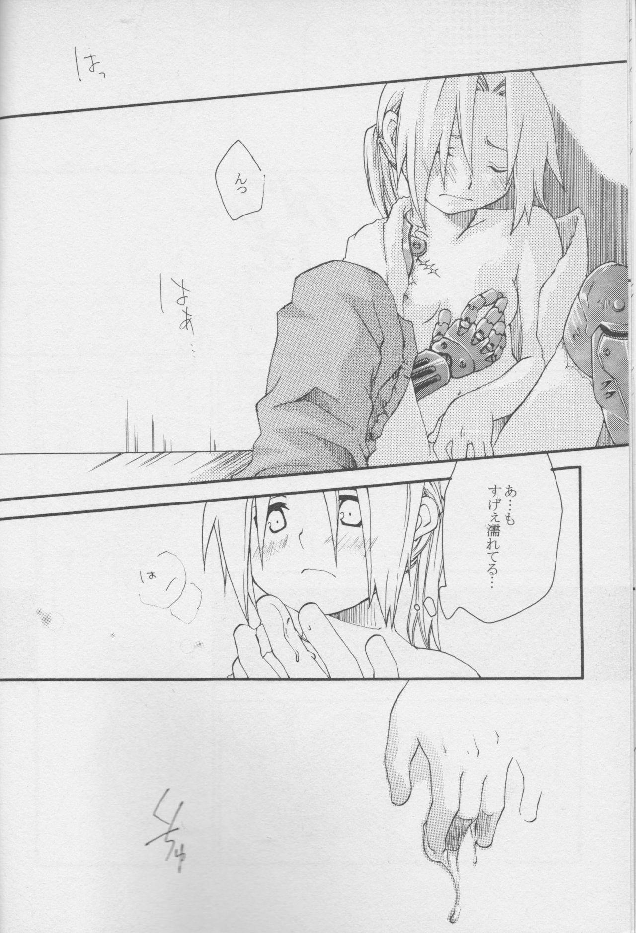 [MIX*SCRAMBLE (春日夢)] TRUE SECRET (鋼の錬金術師)