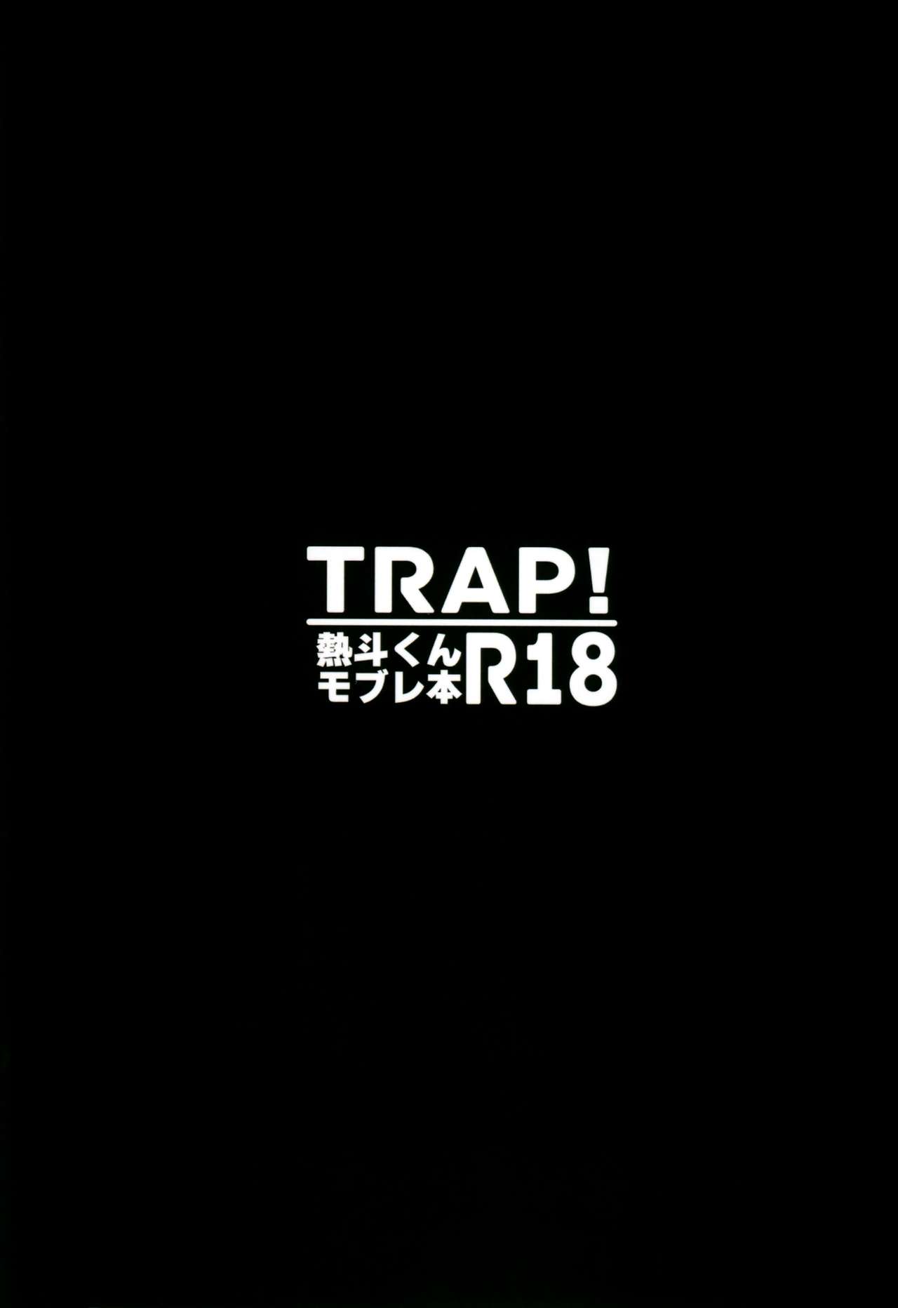 (ショタスクラッチ33) [母屋 (ともひろ)] TRAP! (ロックマンエグゼ)