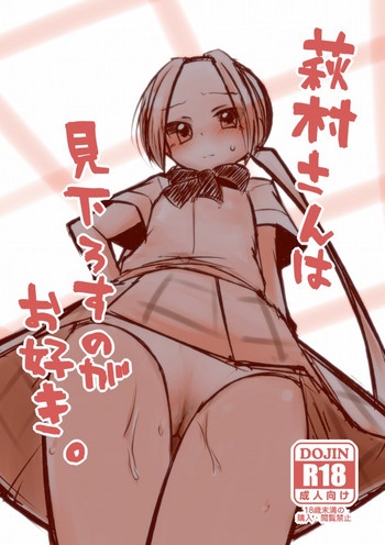 [空想プリンシプル (明田ちか)] 萩村さんは見下ろすのがお好き。 (生徒会役員共) [DL版]