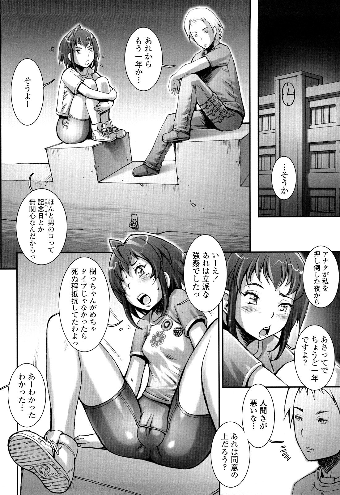 [戦国くん] PRETTY COOL + ぷりくる 全2話 (無修正版)