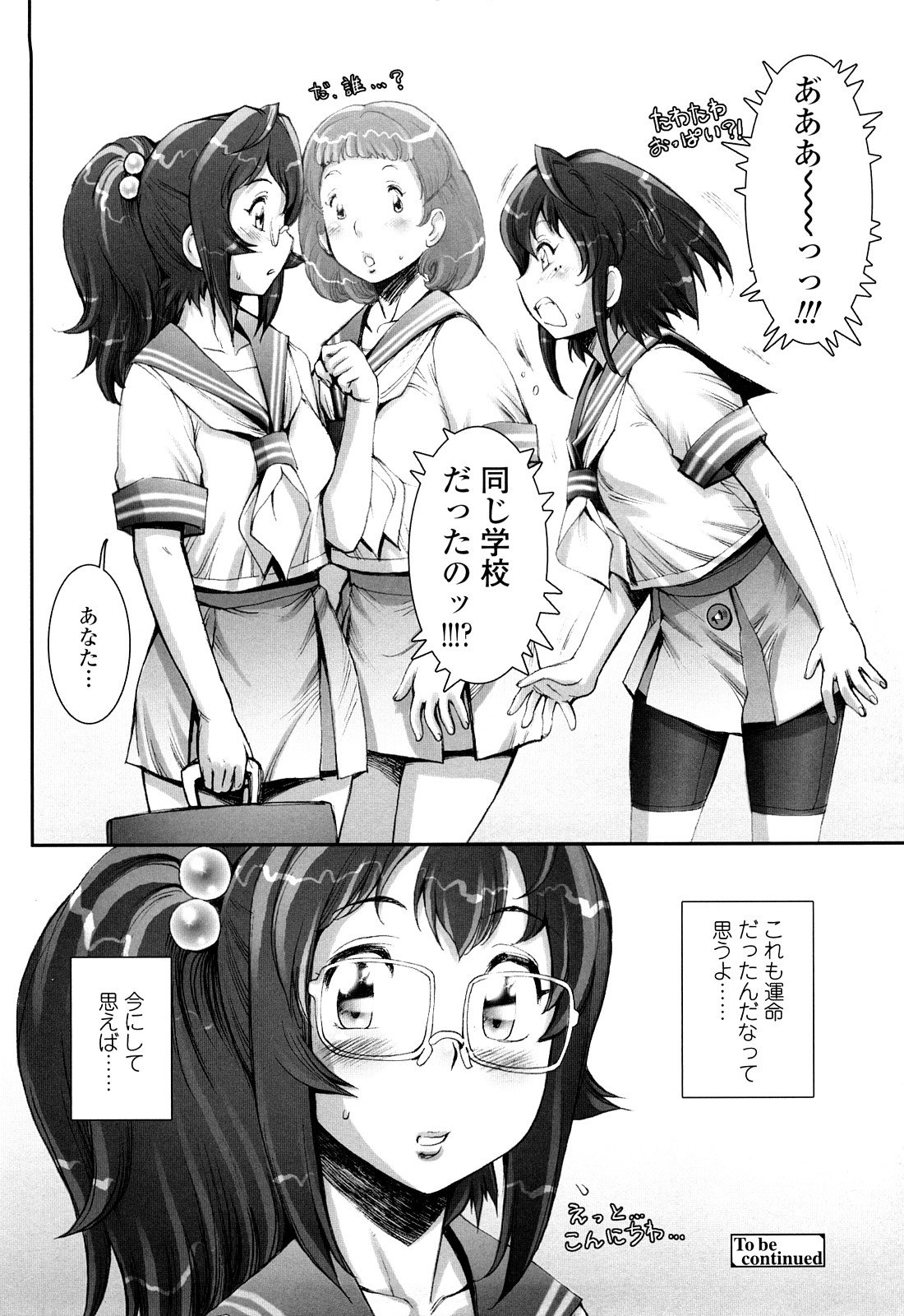 [戦国くん] PRETTY COOL + ぷりくる 全2話 (無修正版)