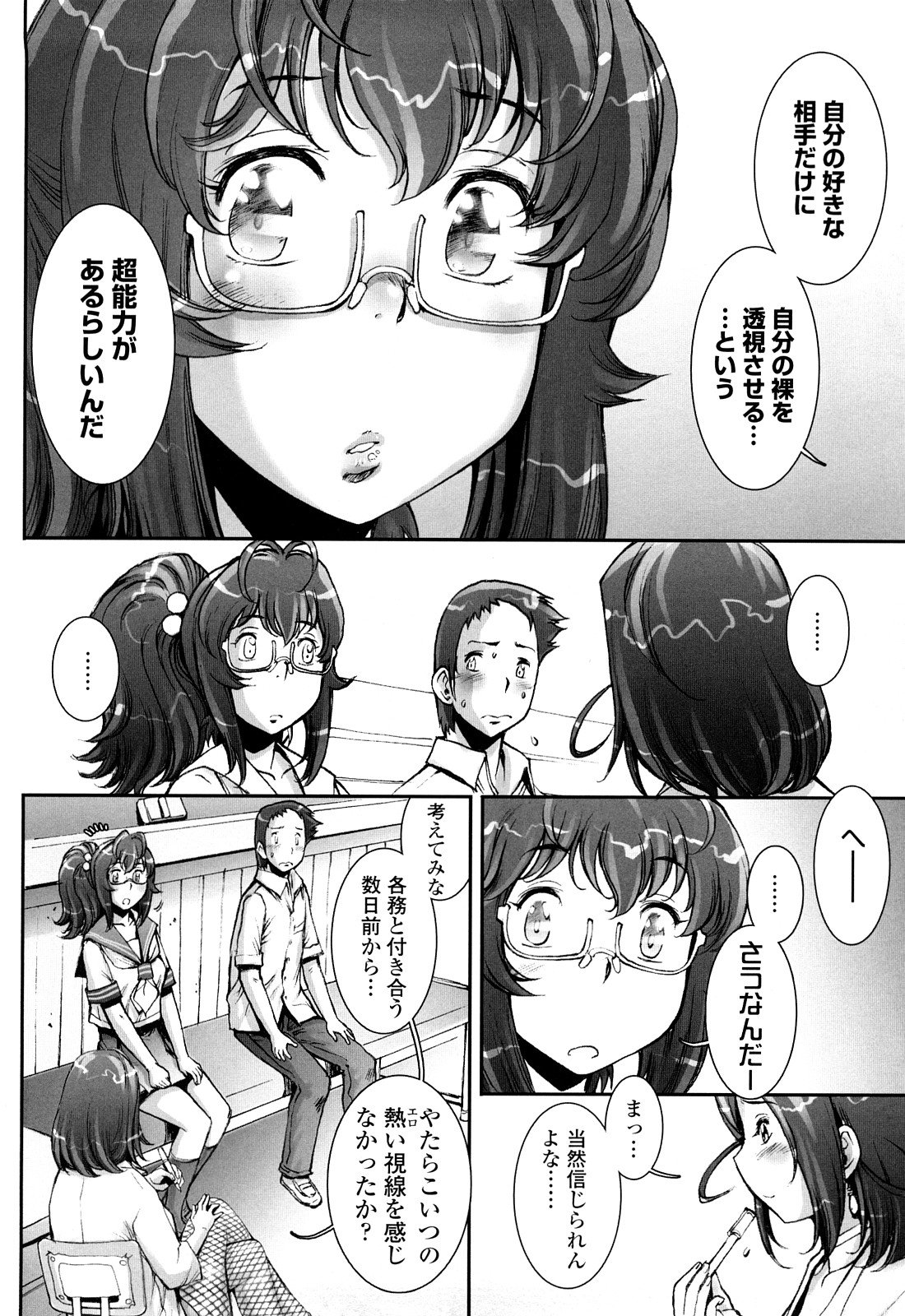 [戦国くん] PRETTY COOL + ぷりくる 全2話 (無修正版)