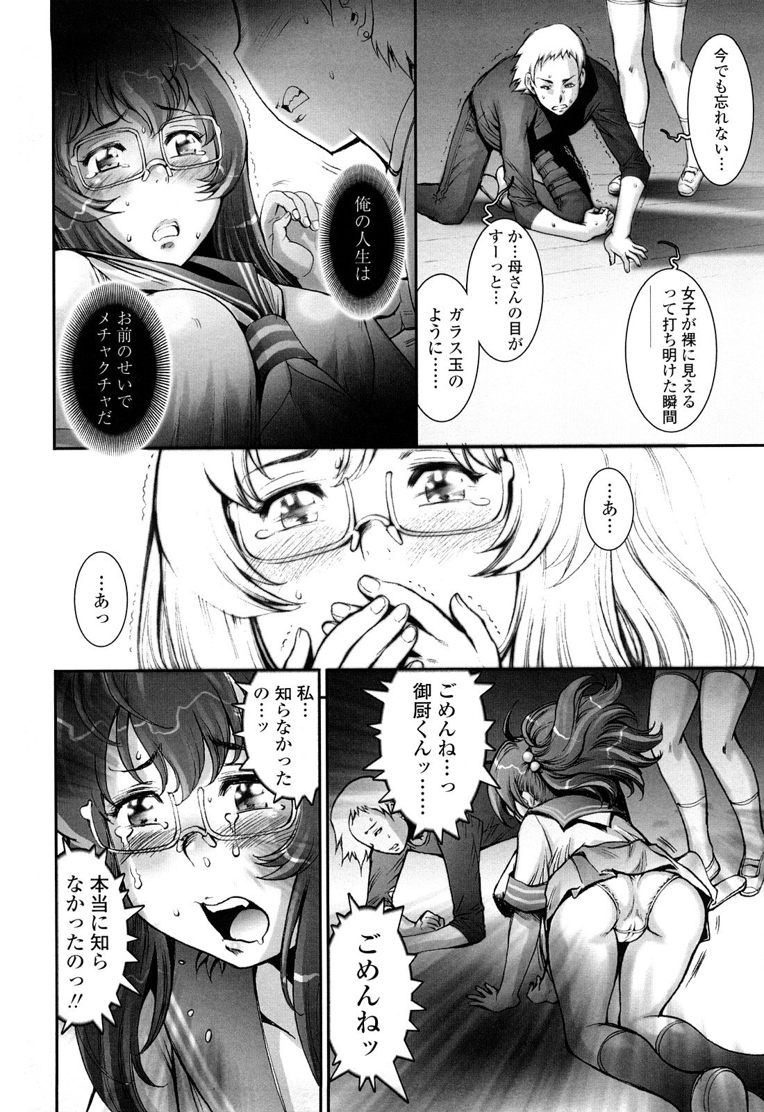 [戦国くん] PRETTY COOL + ぷりくる 全2話 (無修正版)