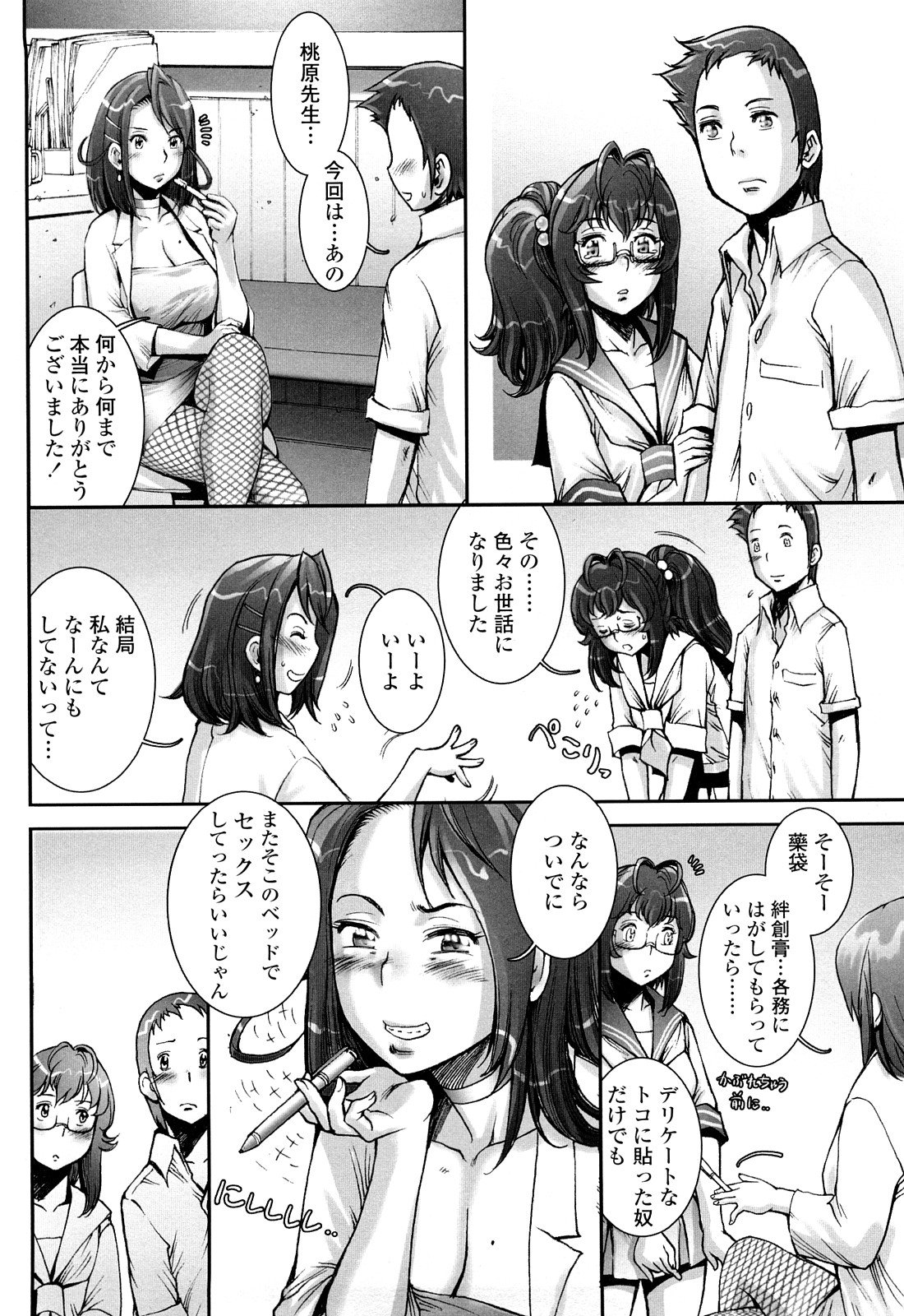 [戦国くん] PRETTY COOL + ぷりくる 全2話 (無修正版)