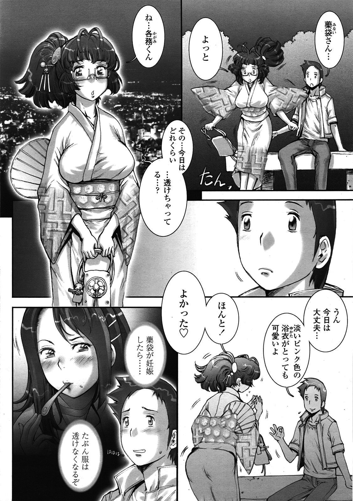 [戦国くん] PRETTY COOL + ぷりくる 全2話 (無修正版)