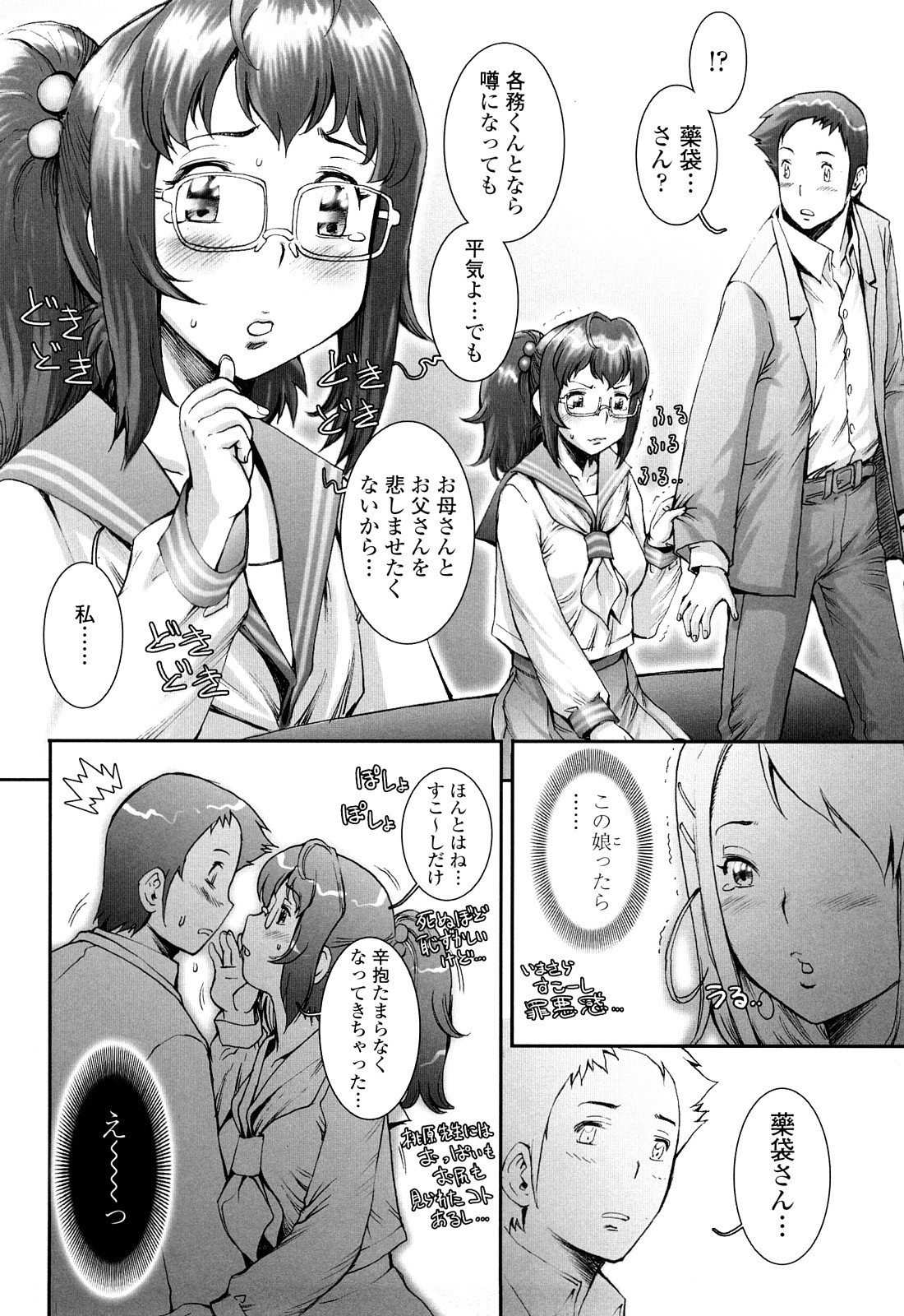 [戦国くん] PRETTY COOL + ぷりくる 全2話 (無修正版)