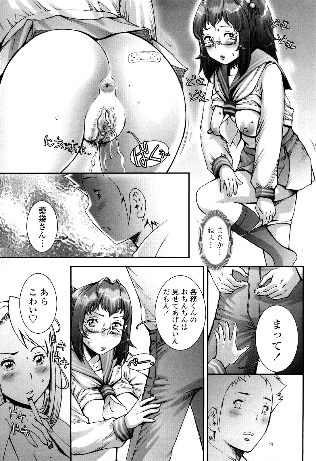 [戦国くん] PRETTY COOL + ぷりくる 全2話 (無修正版)