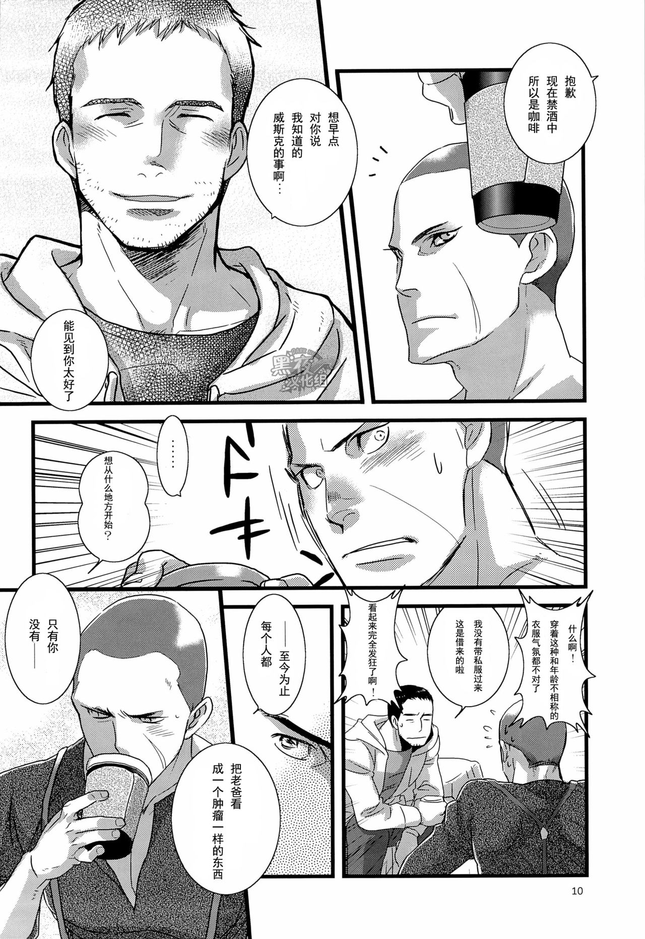 (SUPER22) [IMMORTAL (ハタケーノ、DR)] Gehenna (バイオハザード6) [中国翻訳]