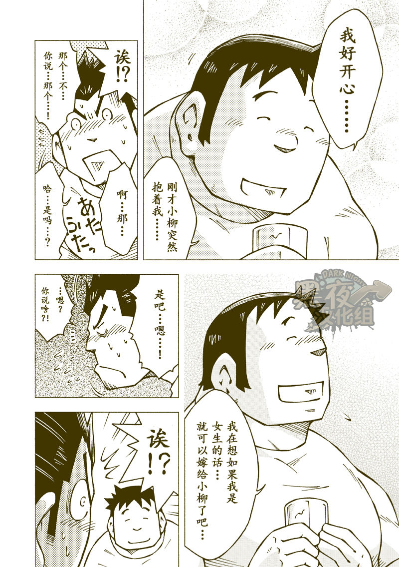 (C84) [NG (NODAガク)] 土壁幸輝 [中国翻訳]