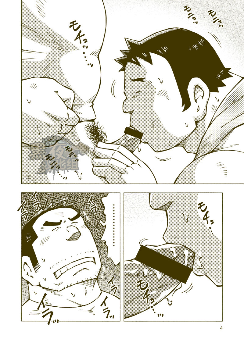 (C84) [NG (NODAガク)] 土壁幸輝 [中国翻訳]