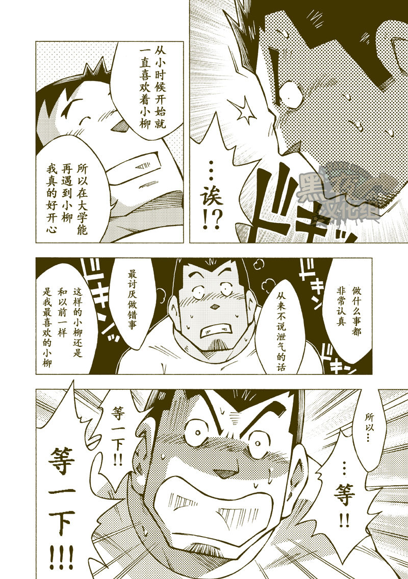 (C84) [NG (NODAガク)] 土壁幸輝 [中国翻訳]