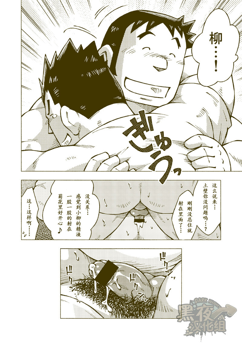 (C84) [NG (NODAガク)] 土壁幸輝 [中国翻訳]