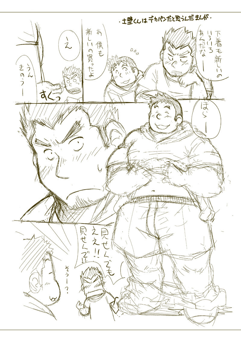 (C84) [NG (NODAガク)] 土壁幸輝 [中国翻訳]