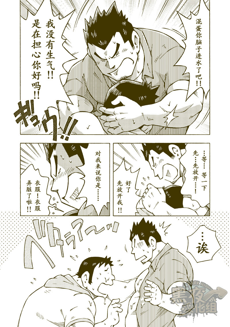 (C84) [NG (NODAガク)] 土壁幸輝 [中国翻訳]