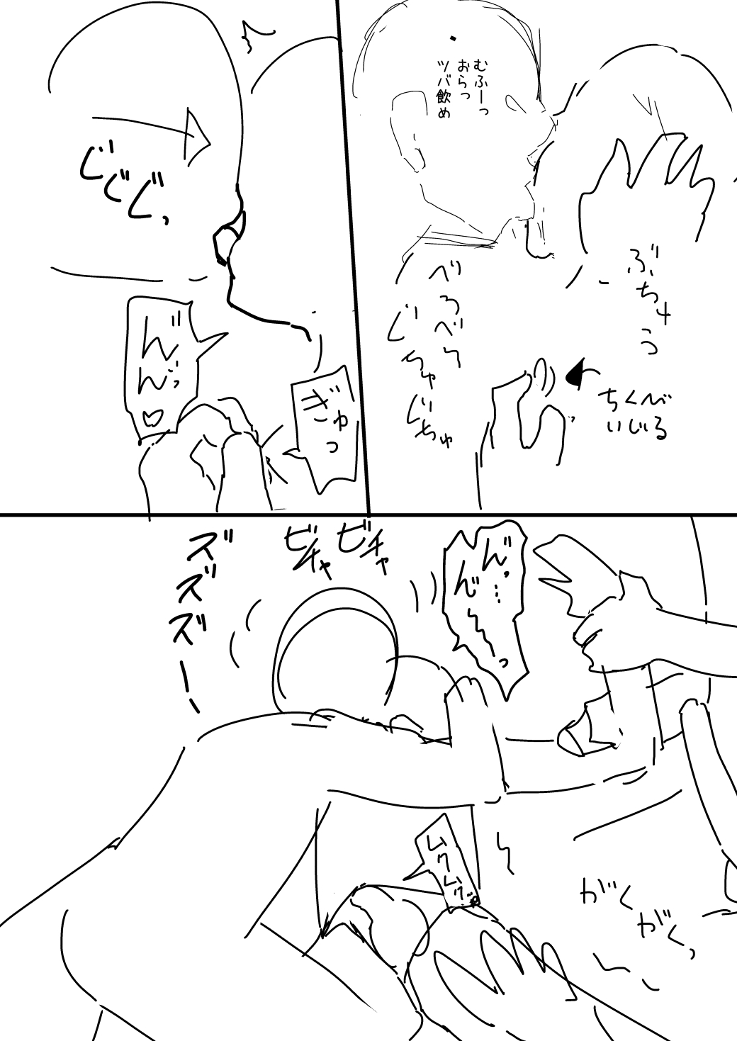 [杉浦次郎] 催眠おじさん漫画２作目ネーム