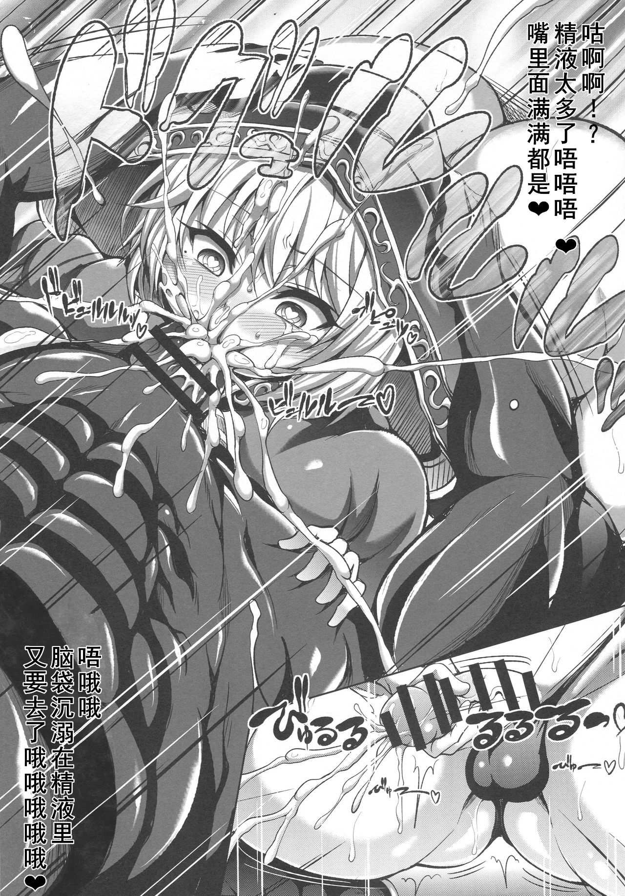 (C89) [X∞MODEL (朝霧天道)] リキャスト1T (グランブルーファンタジー) [中国翻訳]