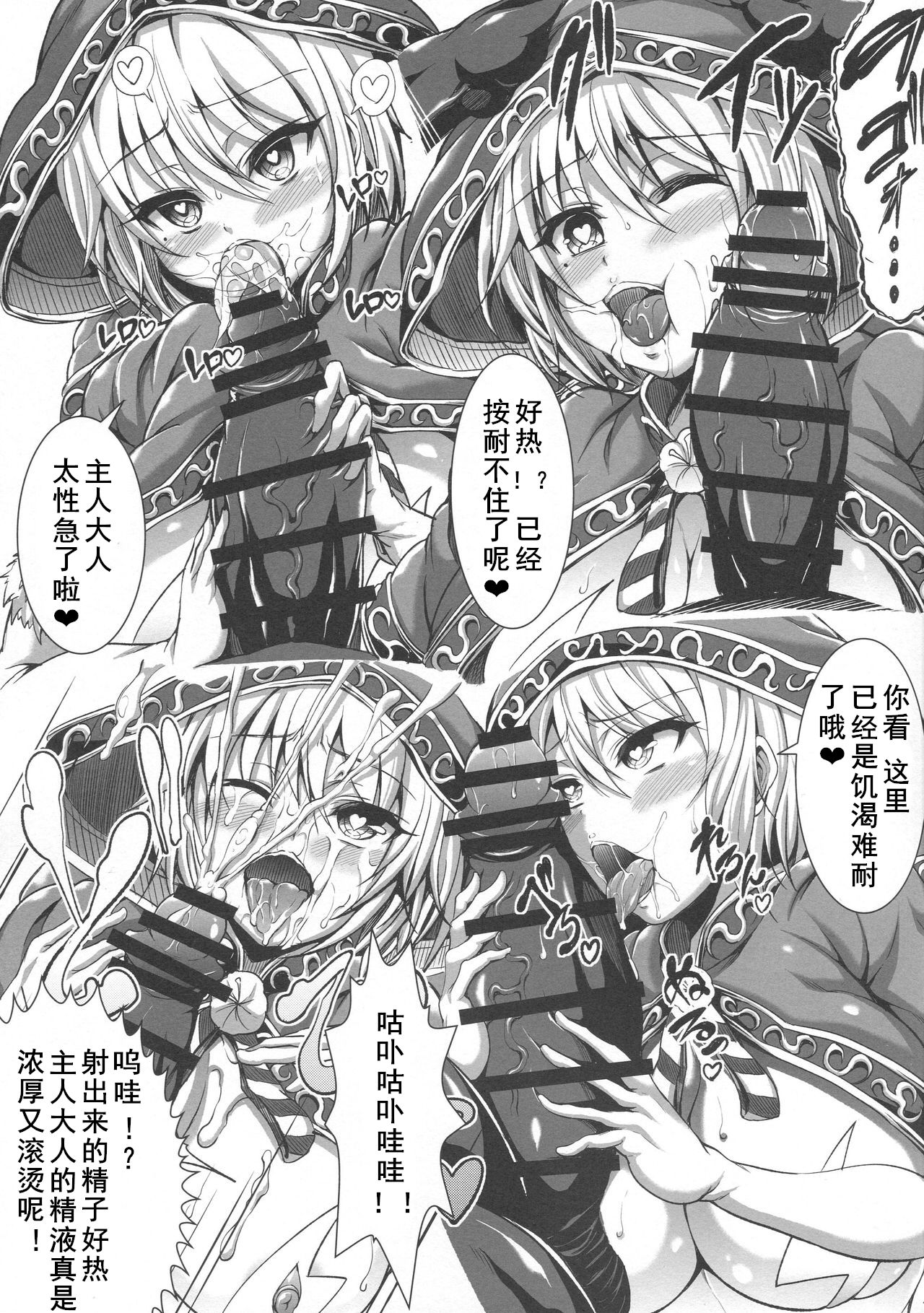 (C89) [X∞MODEL (朝霧天道)] リキャスト1T (グランブルーファンタジー) [中国翻訳]