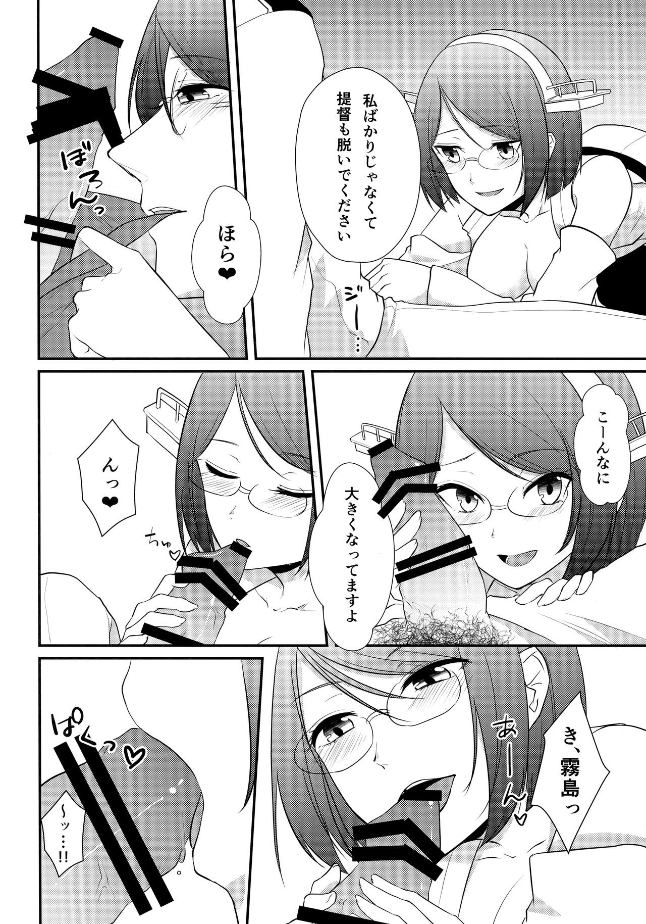 (C91) [おこめライス丼 (王林)] さむいふゆのあついよる (艦隊これくしょん -艦これ-)