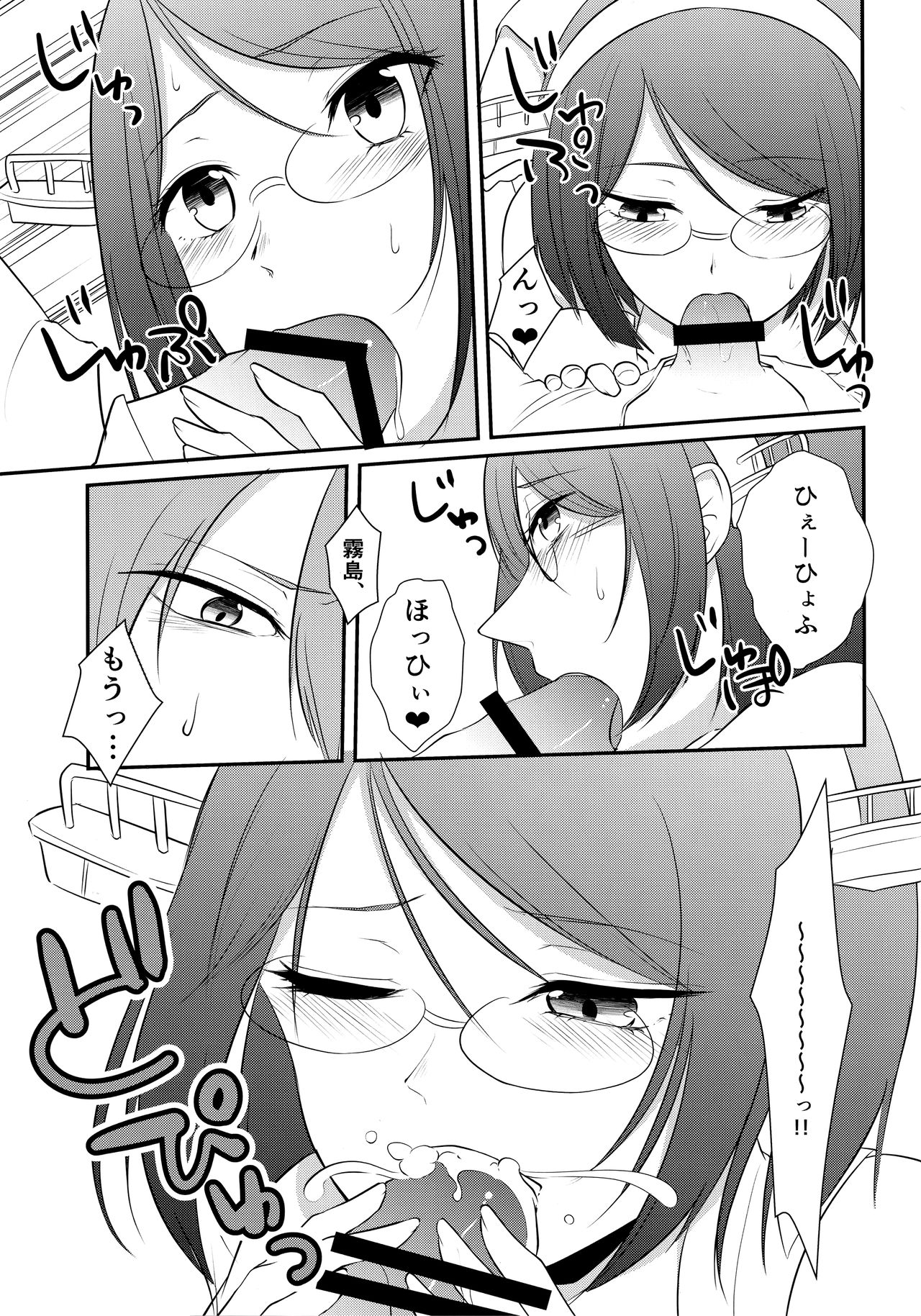 (C91) [おこめライス丼 (王林)] さむいふゆのあついよる (艦隊これくしょん -艦これ-)