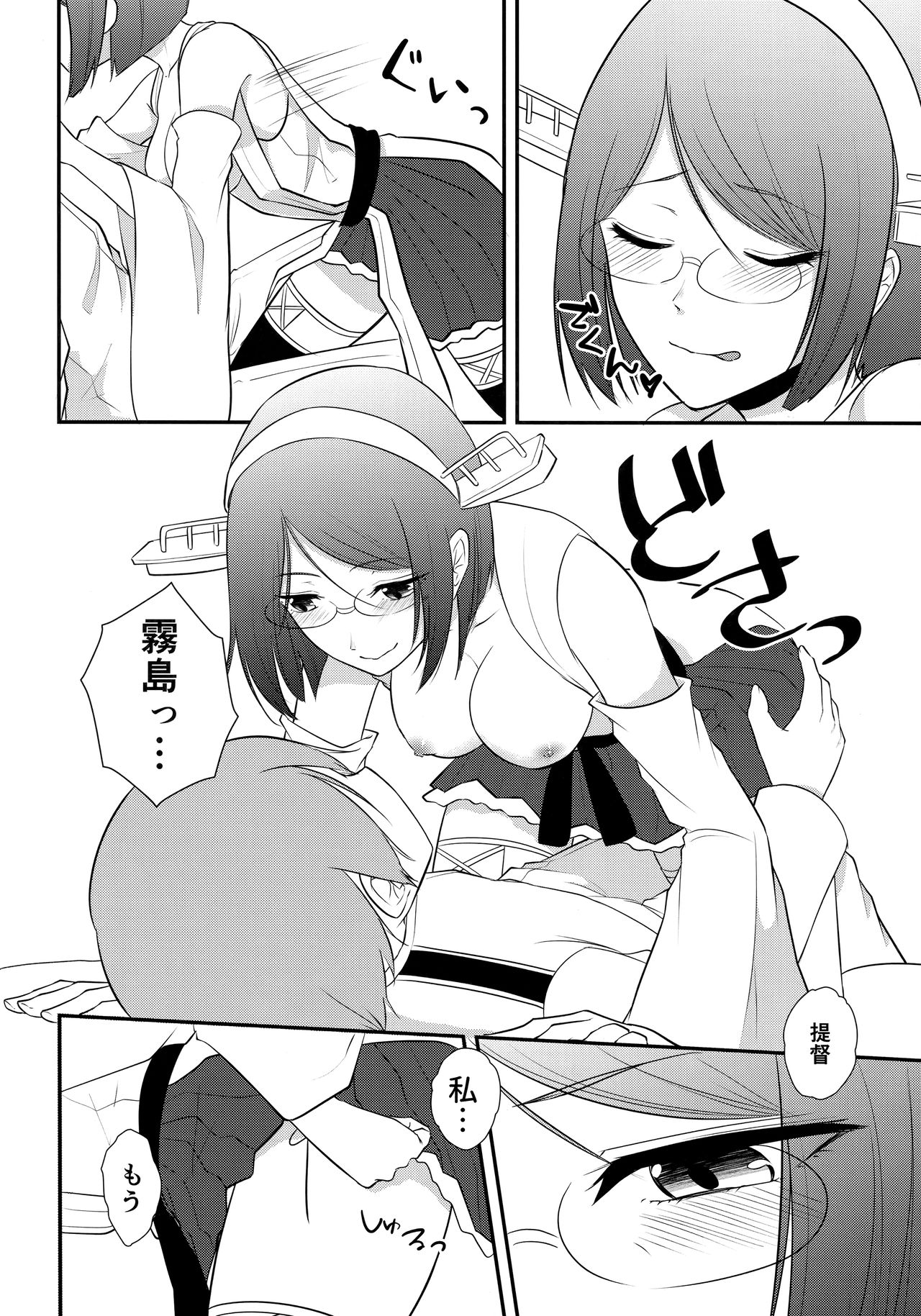 (C91) [おこめライス丼 (王林)] さむいふゆのあついよる (艦隊これくしょん -艦これ-)