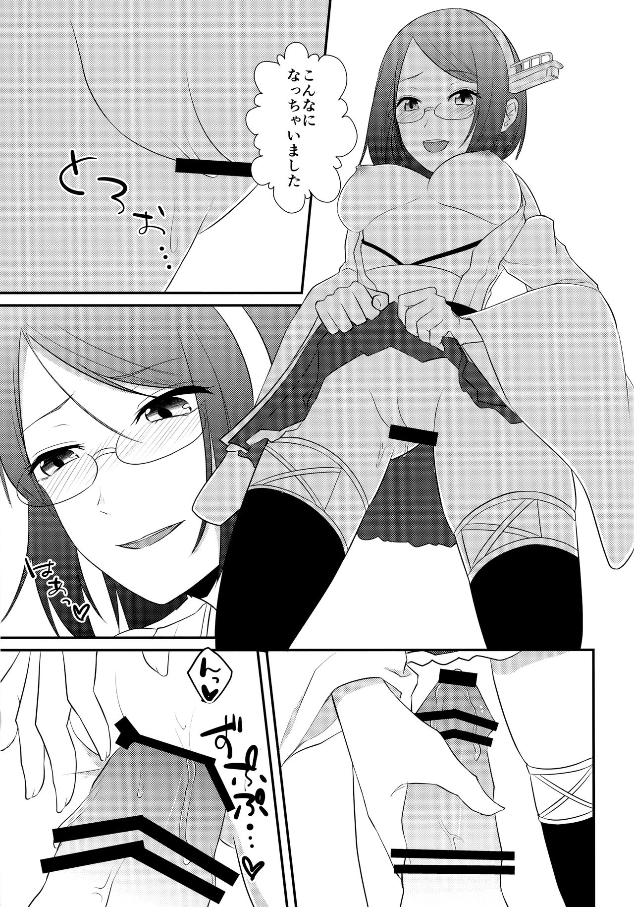 (C91) [おこめライス丼 (王林)] さむいふゆのあついよる (艦隊これくしょん -艦これ-)