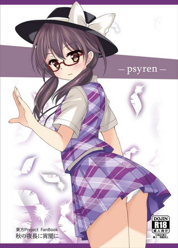 (C90) [秋の夜長に宵闇に (長月莉緒)] psyren (東方Project)