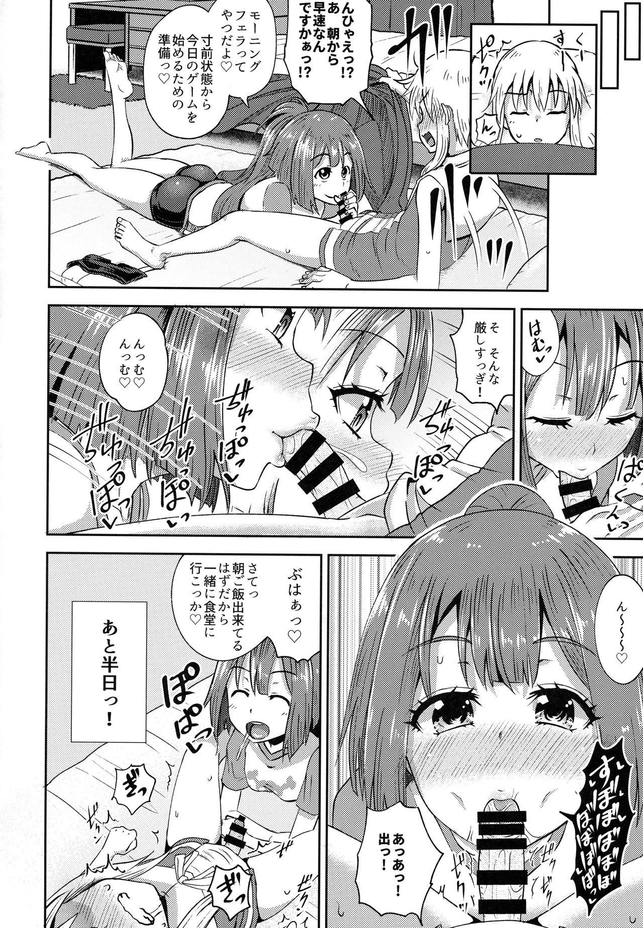 (C93) [とんこつふうみ (ぽんこっちゃん)] メイブリ射精我慢ゲーム (ギルティギア)