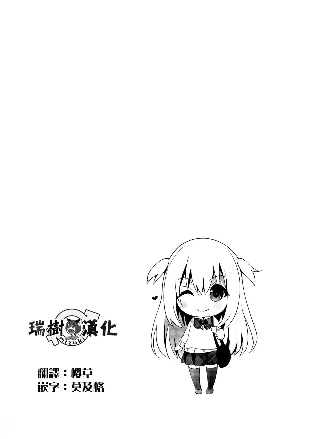 [音速エビフライ (レゥ)] 性活指導 処女ビッチな男の娘を絶頂矯正 [中国翻訳] [DL版]