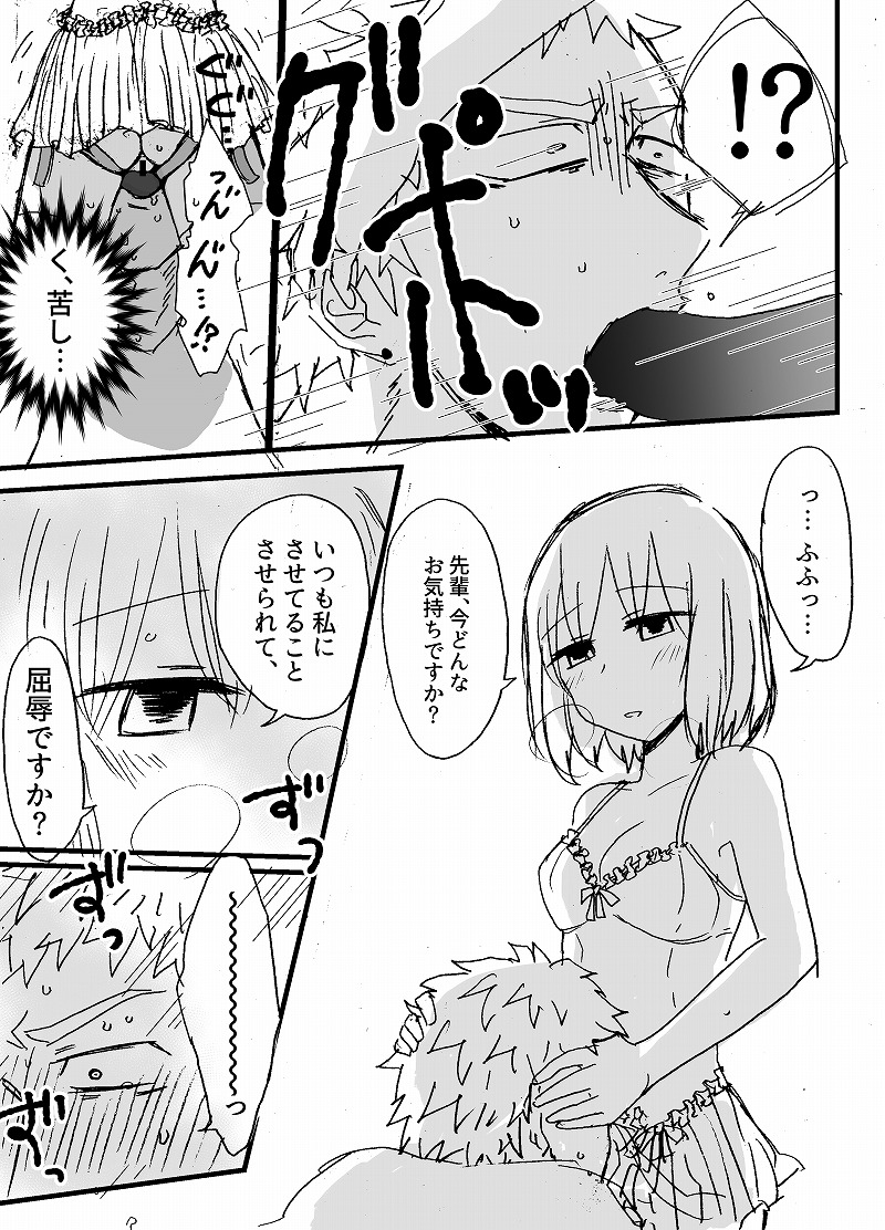 [タツタアゲ] ハードキャンディ