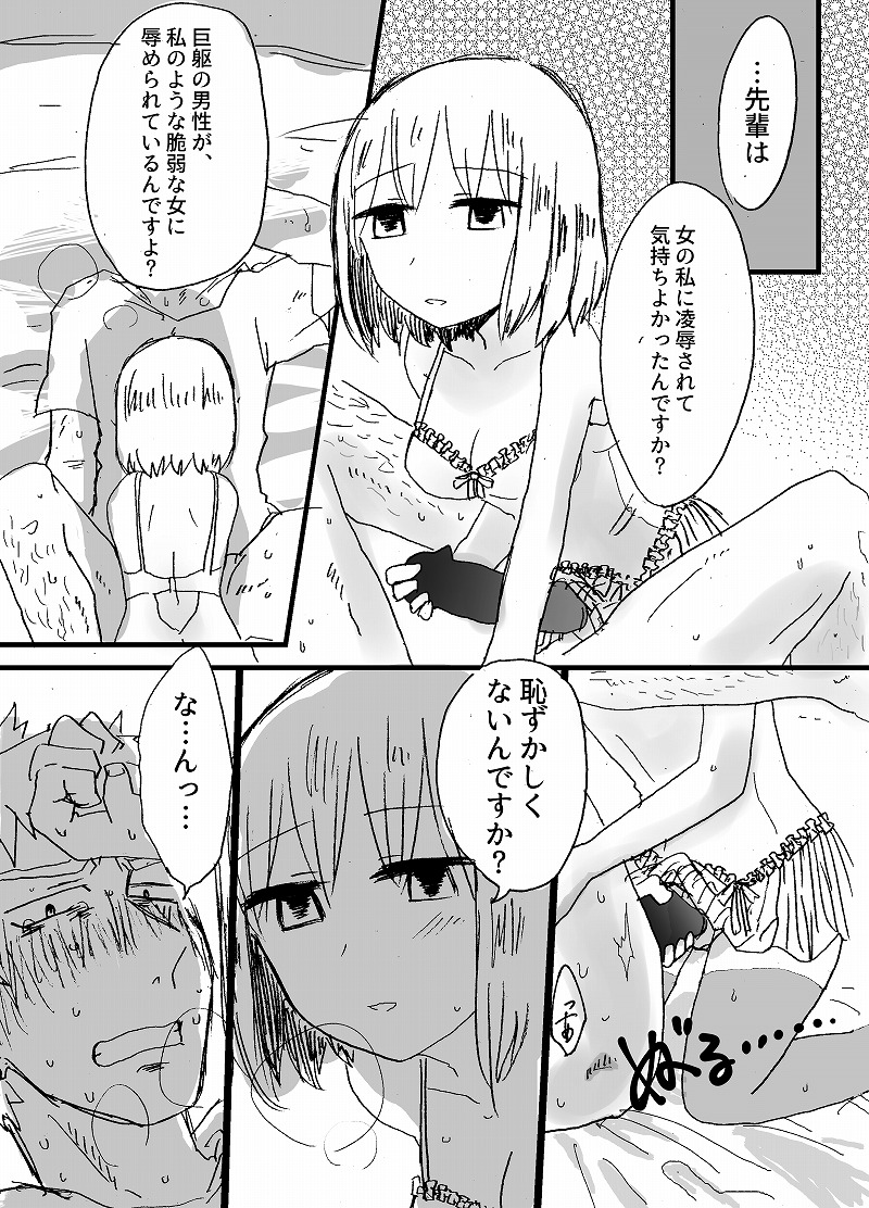 [タツタアゲ] ハードキャンディ