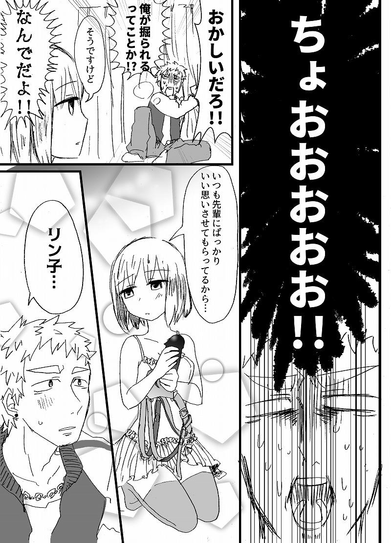 [タツタアゲ] ハードキャンディ