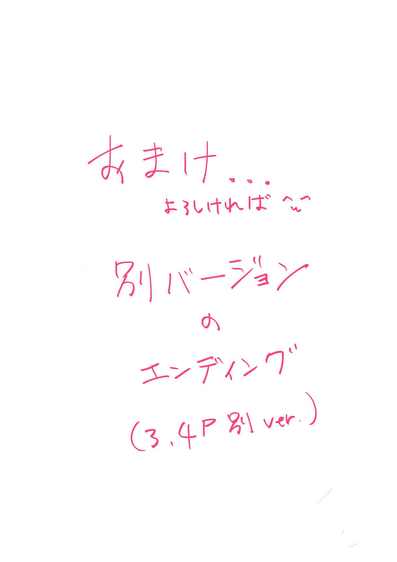 [あかね] あなたのお兄さんと禁断えっち