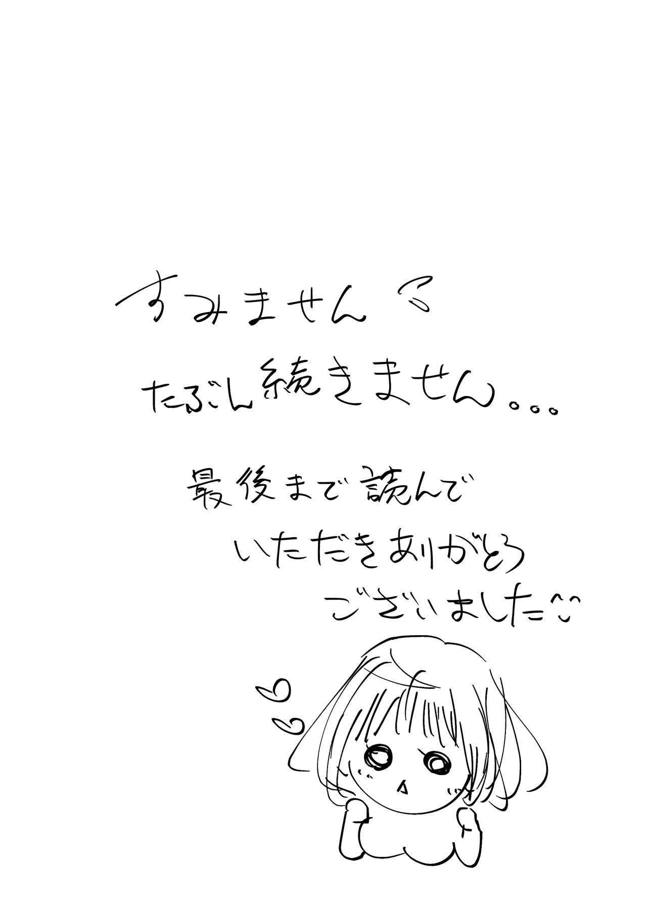 [あかね] あなたのお兄さんと禁断えっち