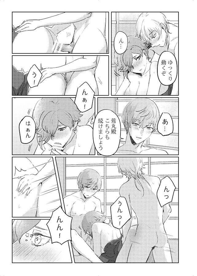 [RZOUGU (4uぐ)] これは全部BUGのせい!? (刀剣乱舞) [DL版]