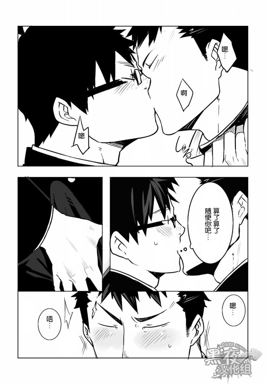 [anything (naop)] 幼馴染 [中国翻訳]