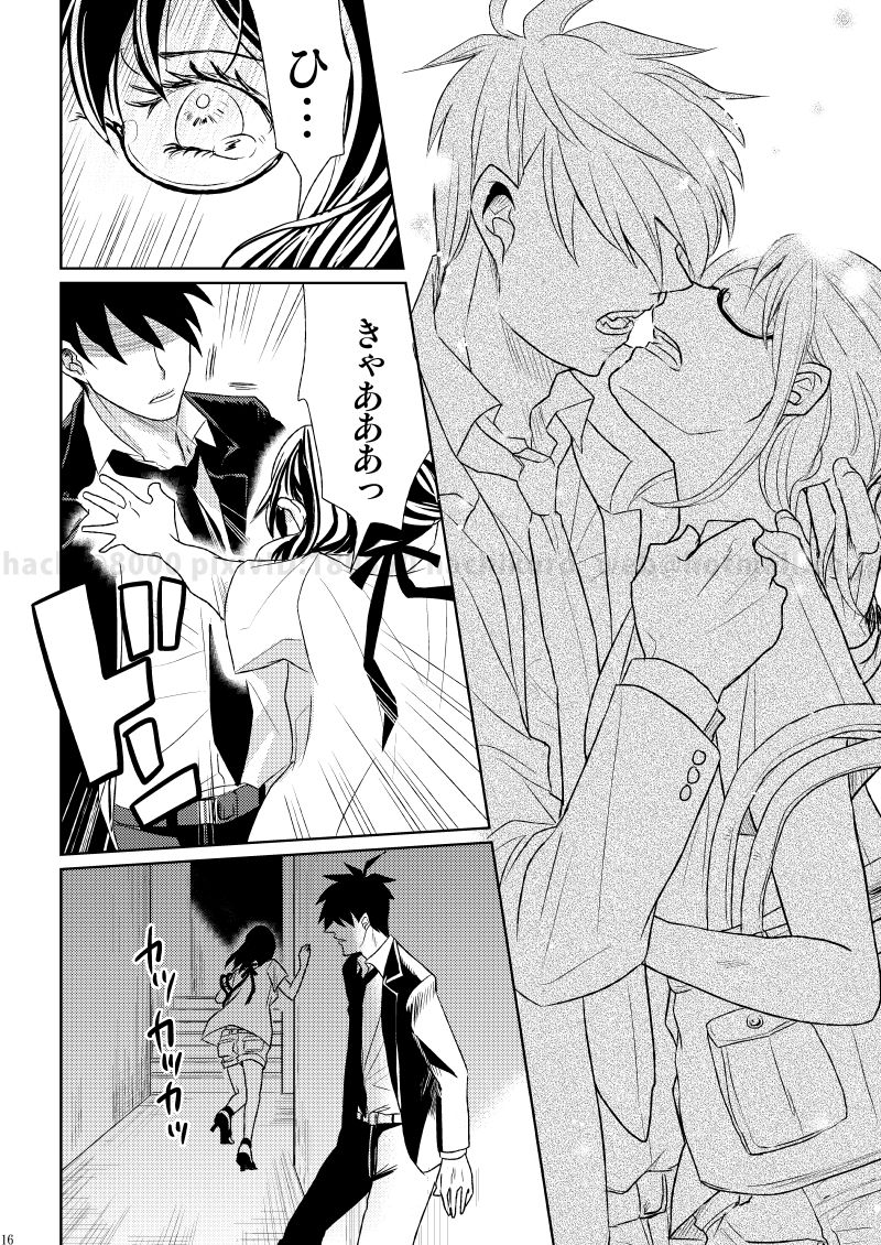 [イヌゴヤ (ハチ)] この恋に殉じて死ね (よんでますよ、アザゼルさん。) [DL版]