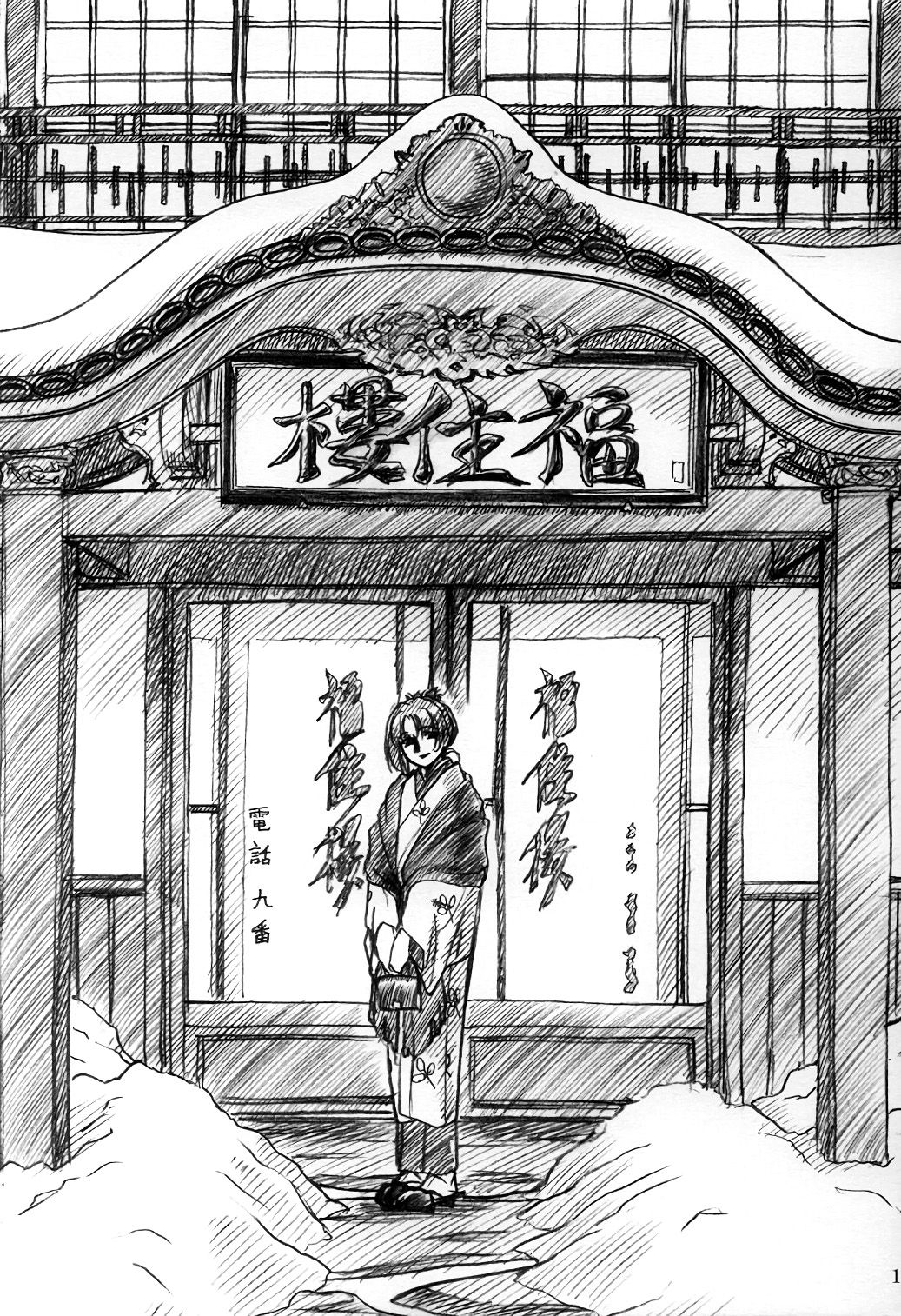 (C64) [MEKONGDELTA & DELTAFORCE (Route39, ぜんき)] 密 ～hisoka～ -ii・旅- [中国翻訳]