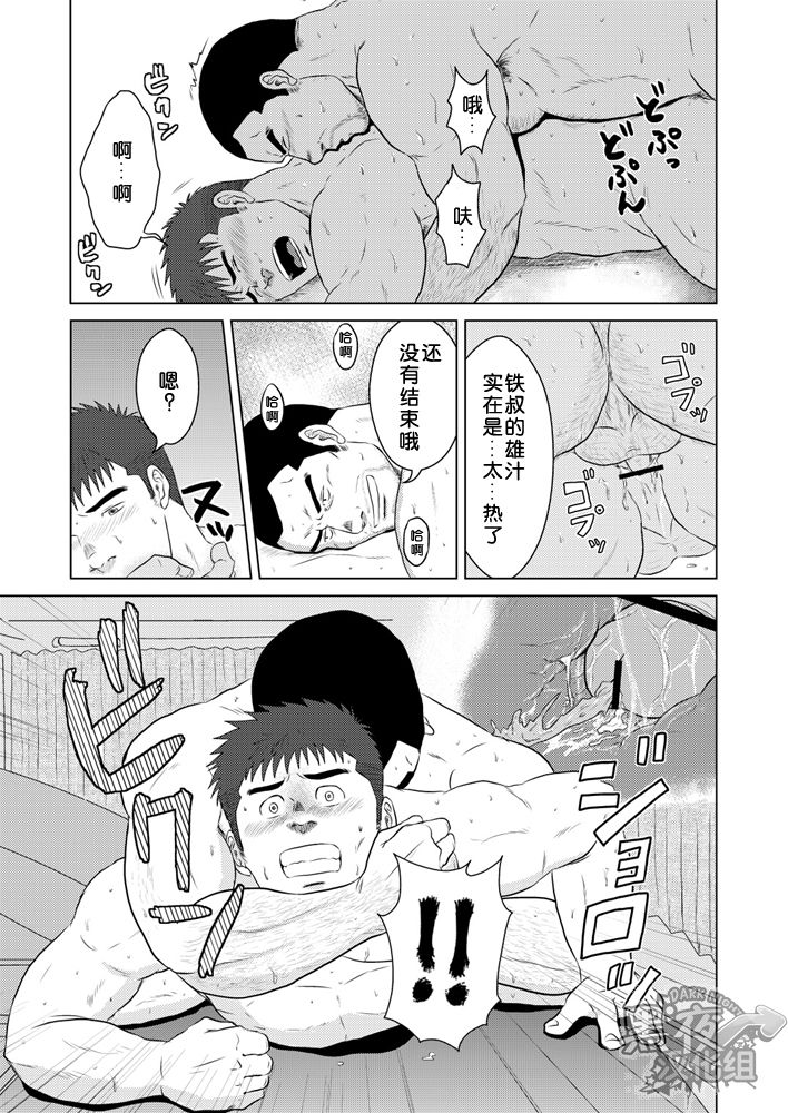 (野郎フェス2013 petit) [ひまじにずむ (はわ)] ペットボトル [中国翻訳]