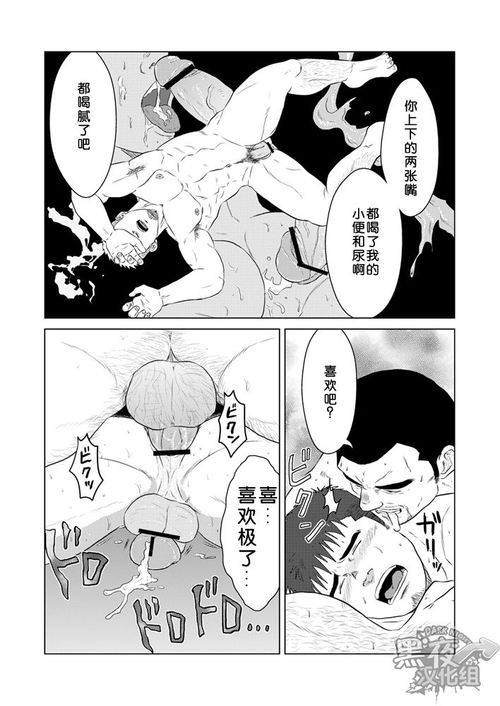 (野郎フェス2013 petit) [ひまじにずむ (はわ)] ペットボトル [中国翻訳]