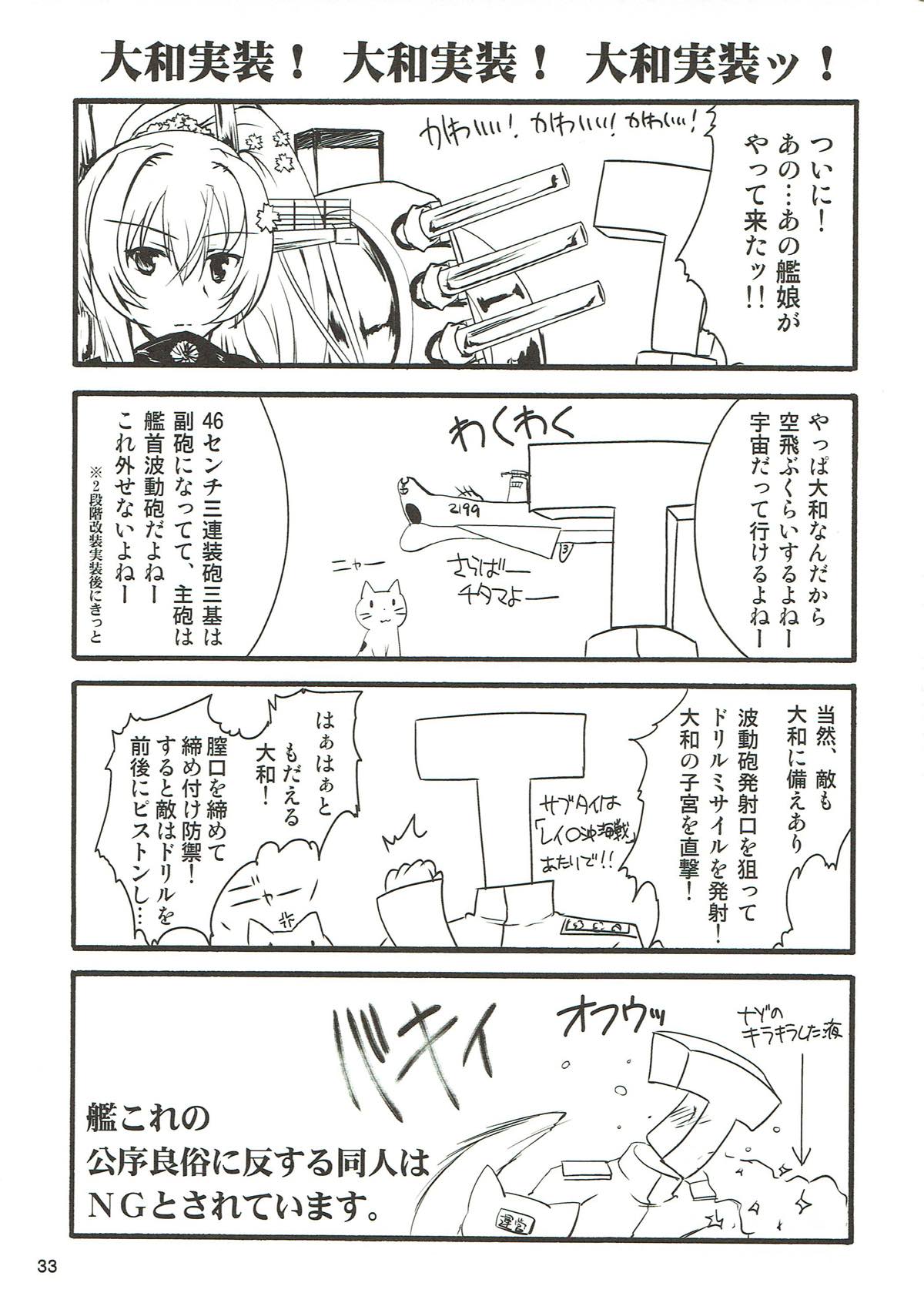 (C84) [歩く電波塔の会 (きむら秀一)] 夜戦主義なのです! (艦隊これくしょん -艦これ-)