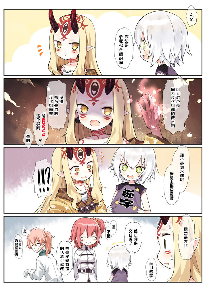 (コミティア122) [臨終サーカス (はぐはぐ)] Welcome Sasha!! サーシャちゃんがようこそ [中国翻訳]