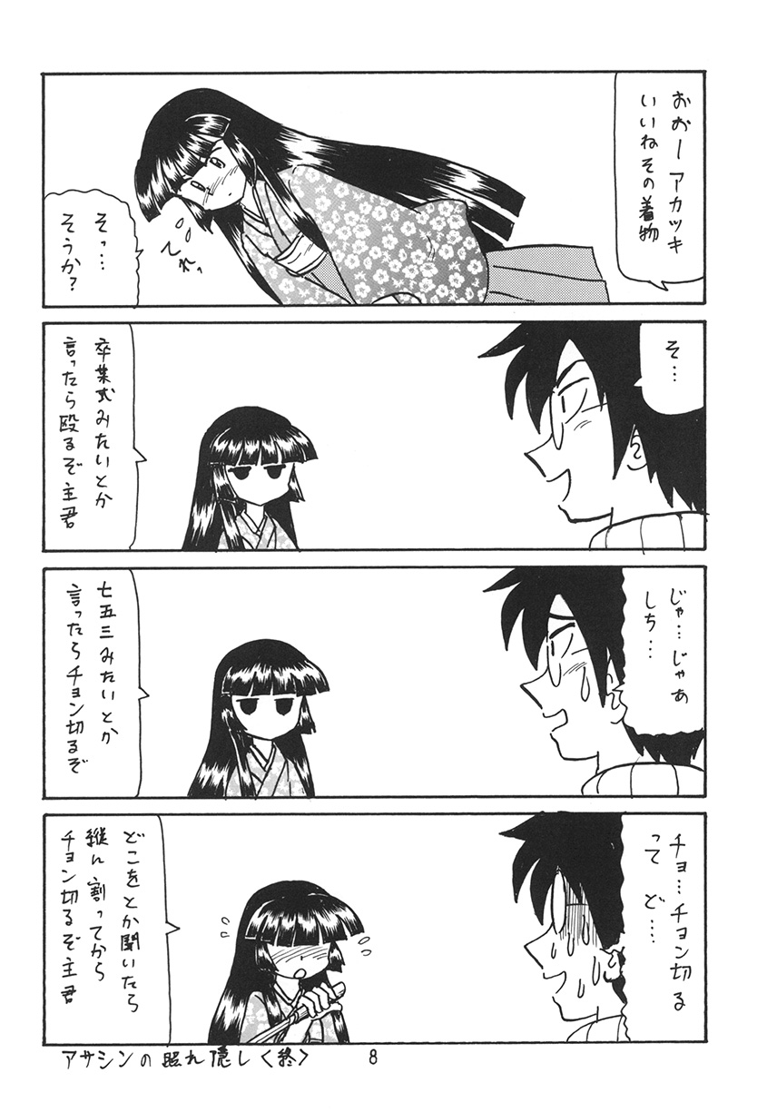 (C92) [新高山登山隊 (古川やすし)] あの娘の胸は地平線 (ログ ・ホライズン)
