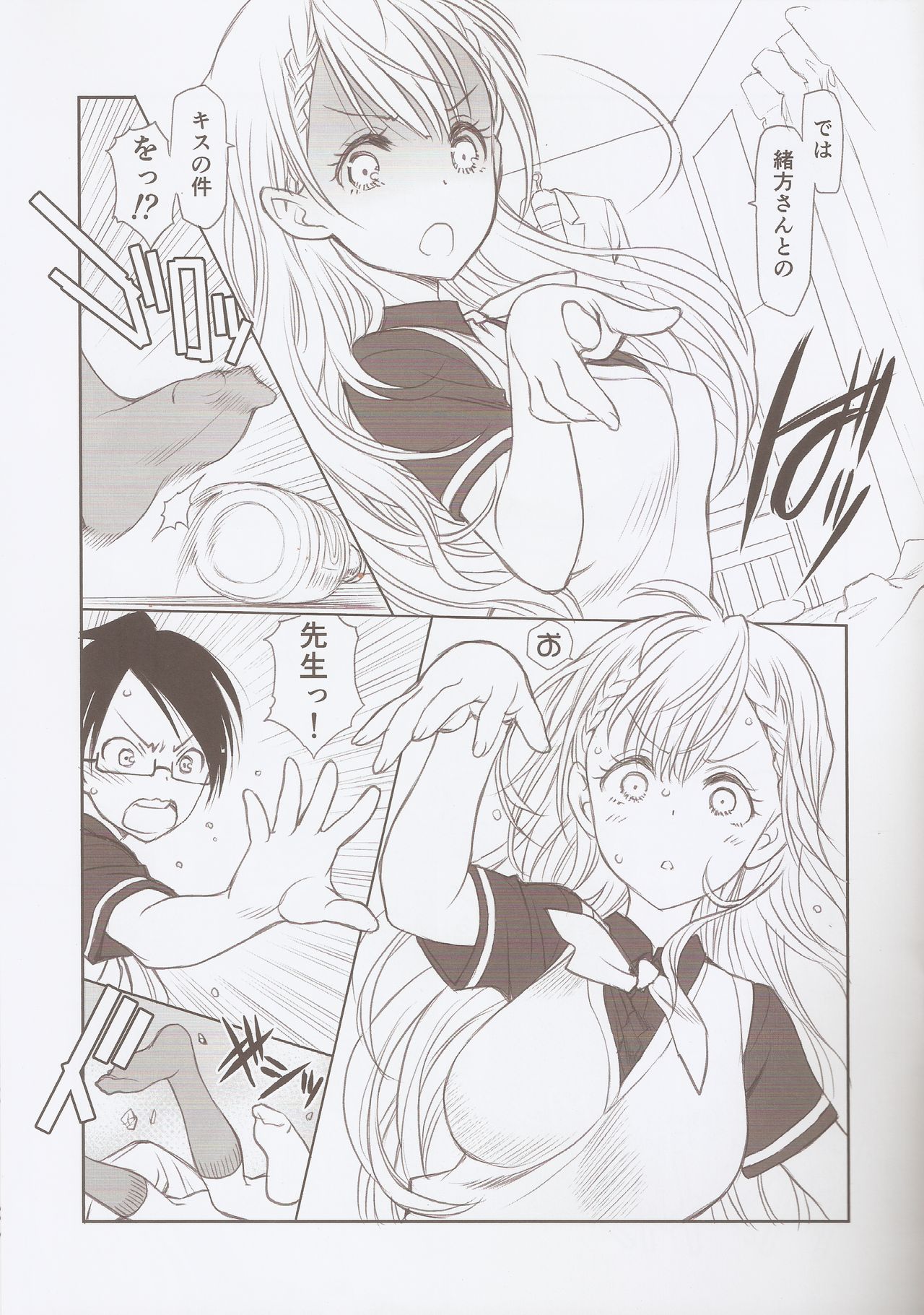 (C93) [UROBOROS (うたたねひろゆき)] せんせいは清掃ができない (ぼくたちは勉強ができない)