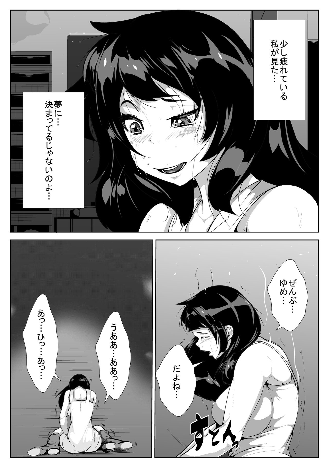 [AKYS本舗] 眠姦アイドル夜の営業