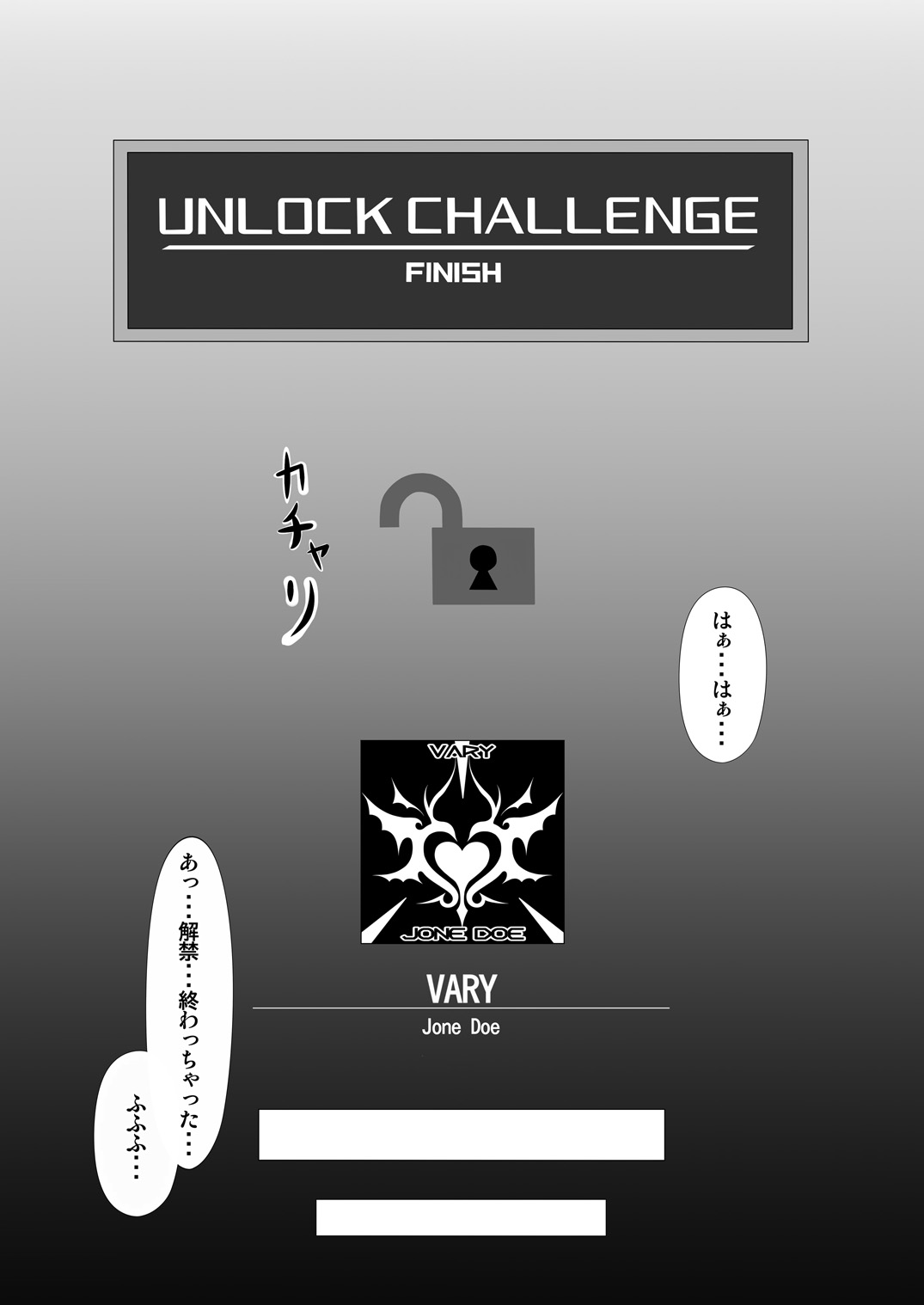 [d.a.p (舞戯)] UNKNOWN UNLOCK CHALLENGE (CROSS×BEATS) [DL版]