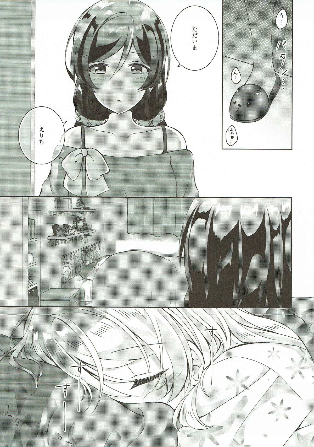 (僕らのラブライブ!新年会2018) [玄米茶 (モグ)] セックスと嘘とゆりかごと (ラブライブ!)