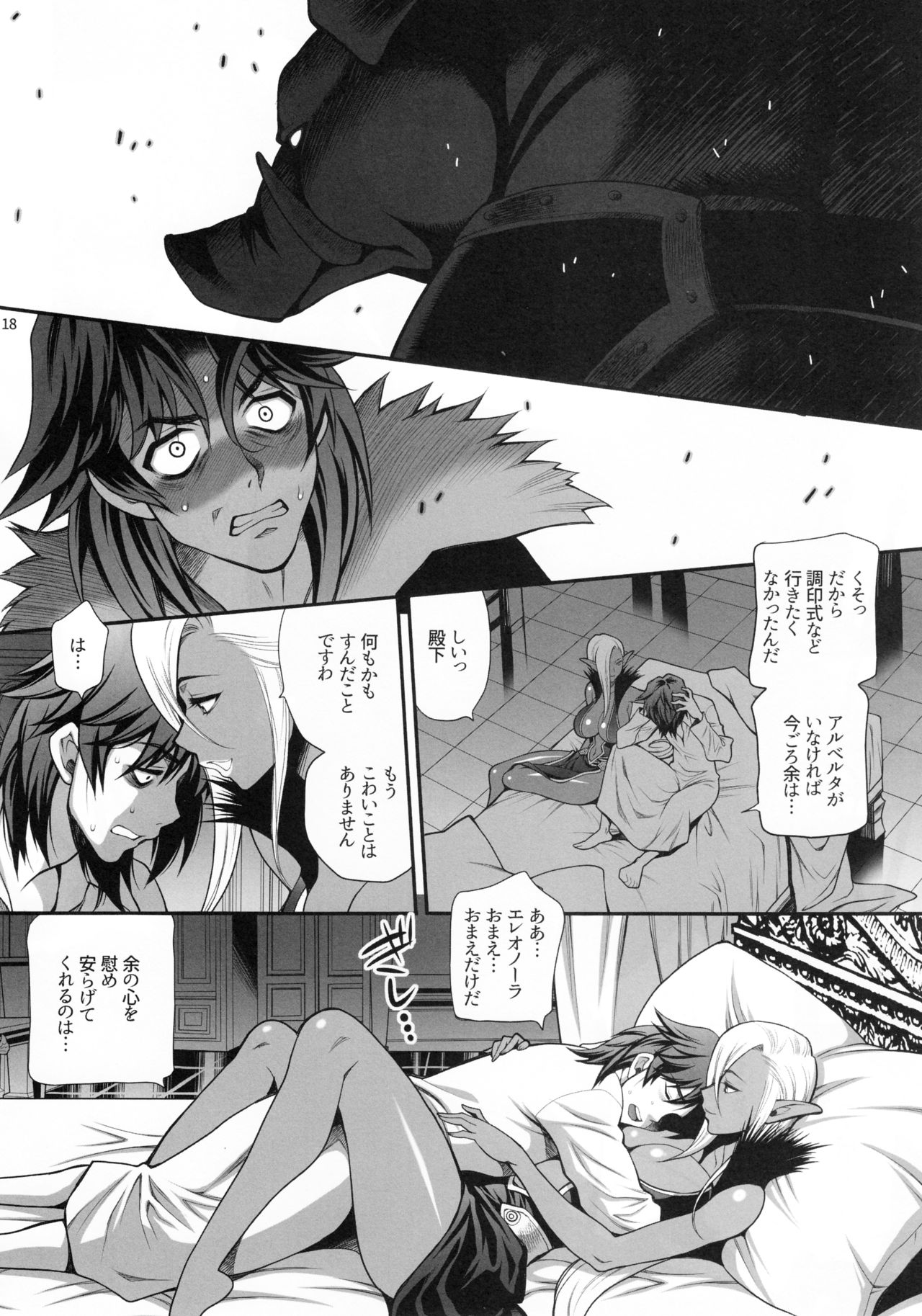 (C93) [シャルロット・ココ (ゆきやなぎ)] ゆきやなぎの本41 豚と女騎士3 淫惑の魔女エレオノーラ