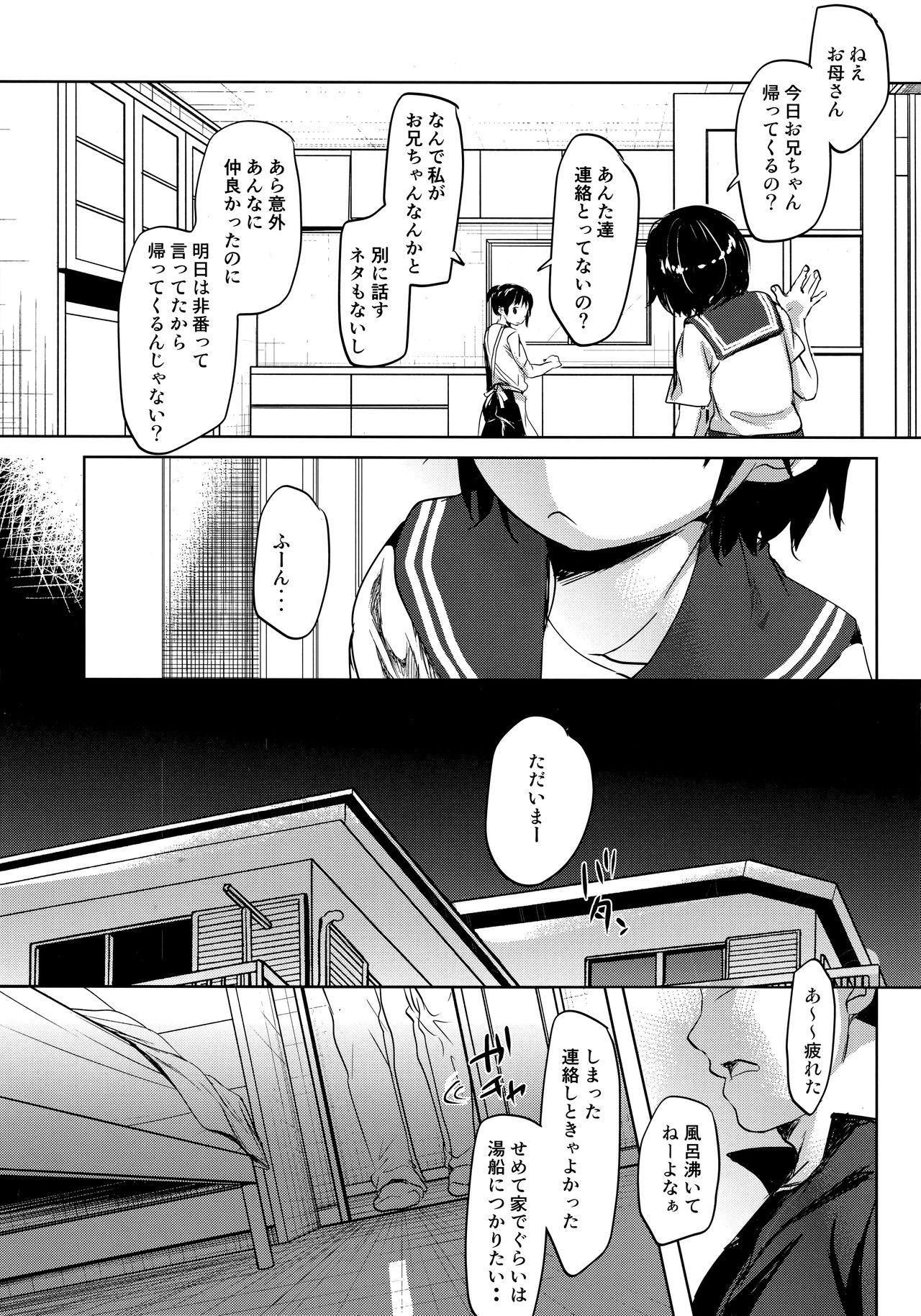 (C93) [おかだ亭 (岡田コウ)] わたしが寝ているあいだに