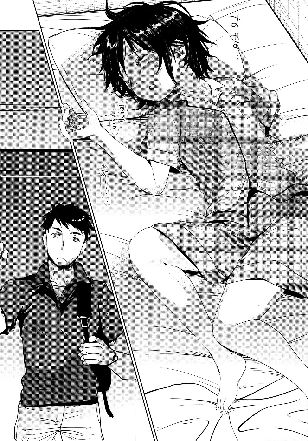 (C93) [おかだ亭 (岡田コウ)] わたしが寝ているあいだに